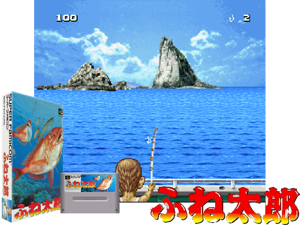Fune Tarou (J) Cover